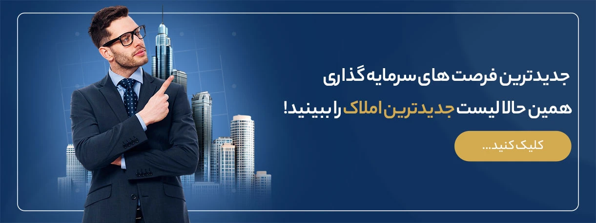 سرمایه گذاری در دبی
