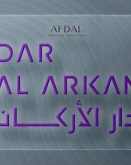 شرکت املاک Dar Al Arkan (دارالارکان)