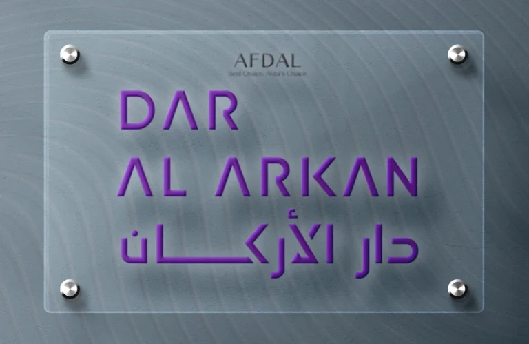 شرکت املاک Dar Al Arkan