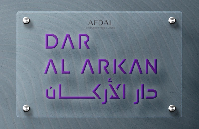 شرکت املاک Dar Al Arkan