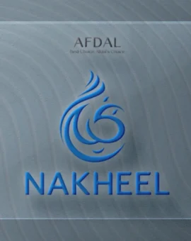 شرکت املاک Nakheel (نخیل)