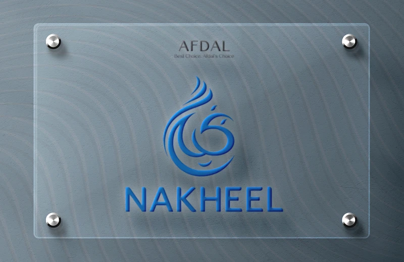 شرکت املاک Nakheel (نخیل)