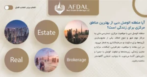 منطقه الوصل دبی