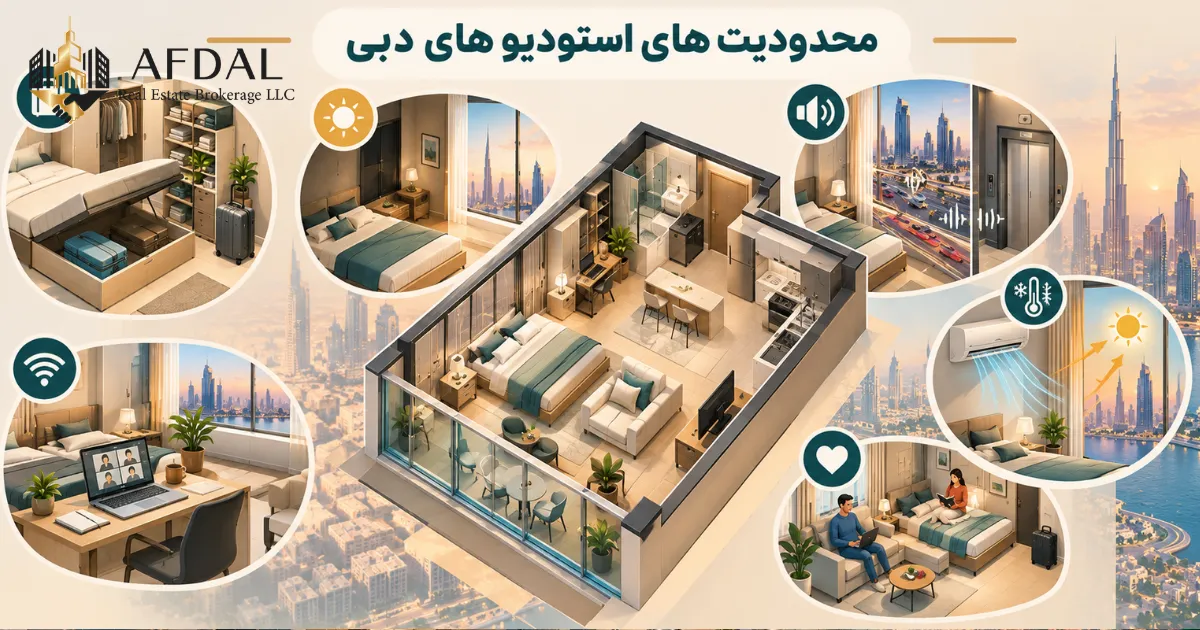 محدودیت های استودیو های دبی