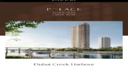 پروژه Palace Residences Creek Blue در کریک هاربر دبی