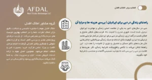 زندگی در دبی برای ایرانیان