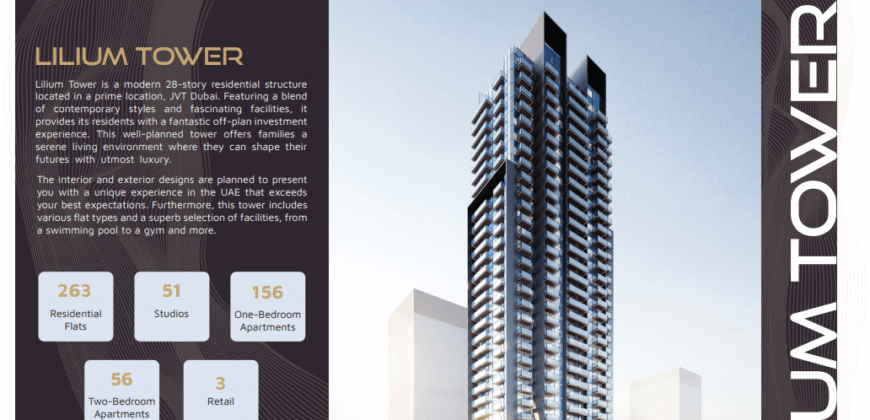 پروژه LILIUM در JV