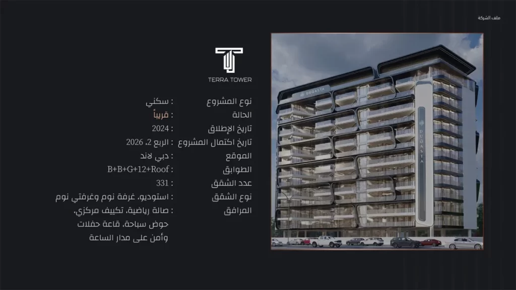 terra tower