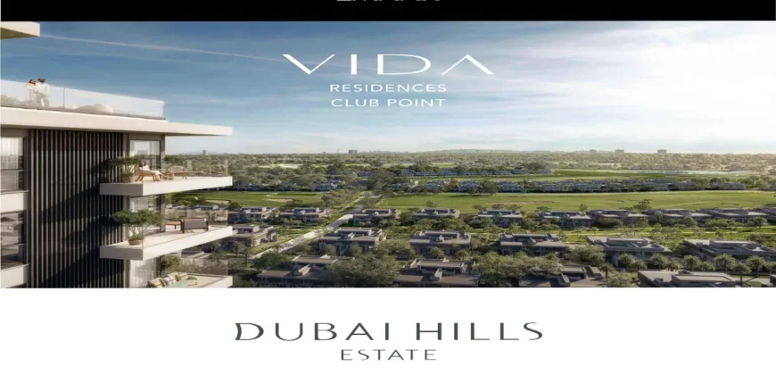 پروژه ویدا رزیدنسز کلاب پوینت (VIDA Residences Club Point) در دبی هیلز استیت