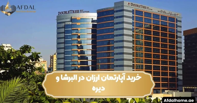 البرشا