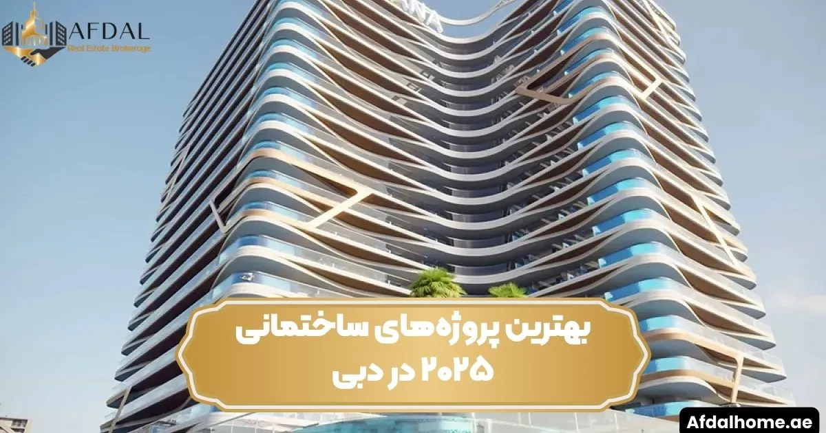 بهترین پروژه ها شاخص